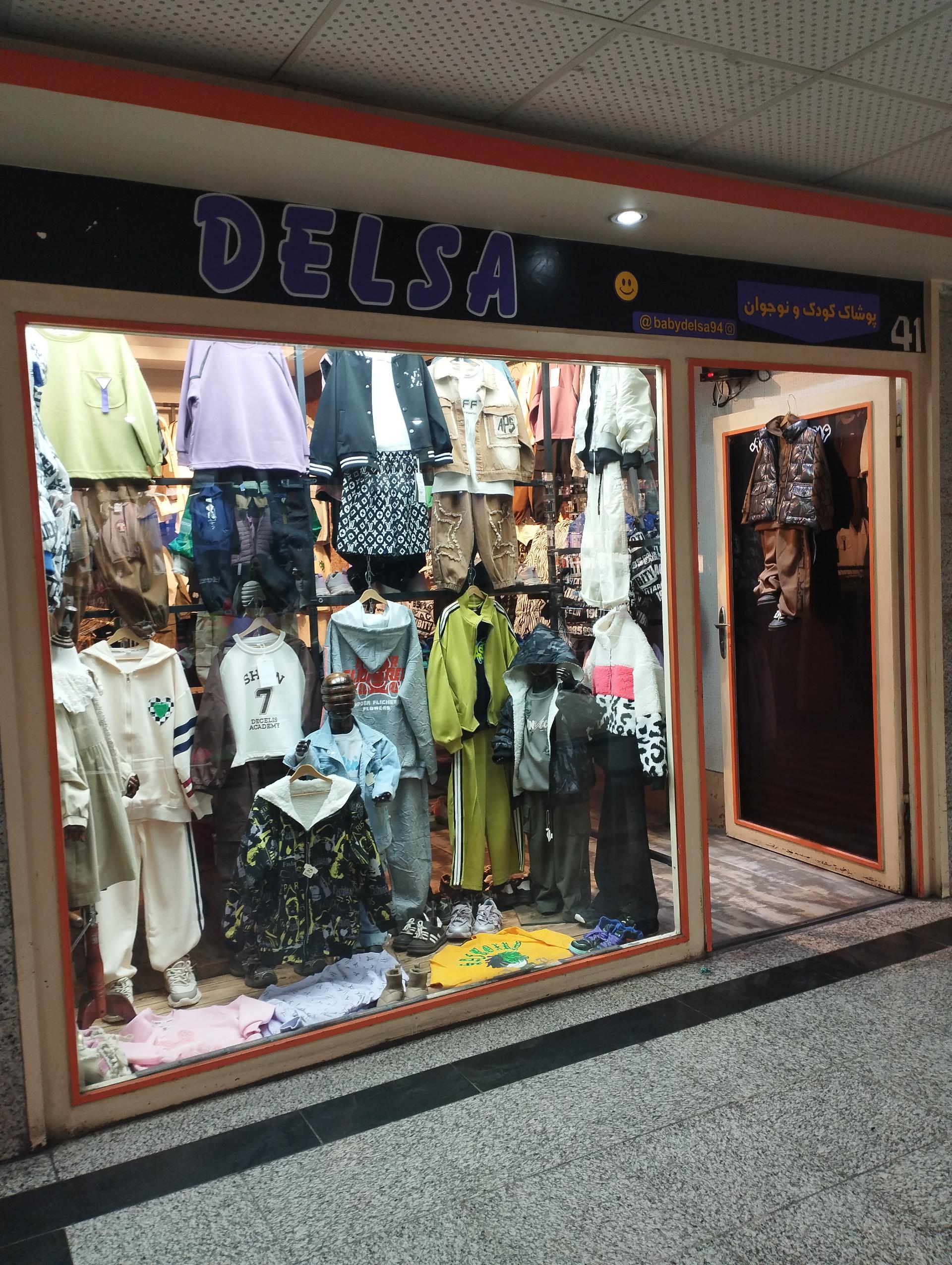 عکس پوشاک بچگانه دلسا