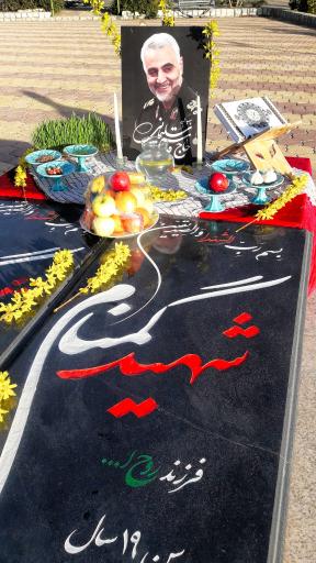 عکس مزار شهدای گمنام