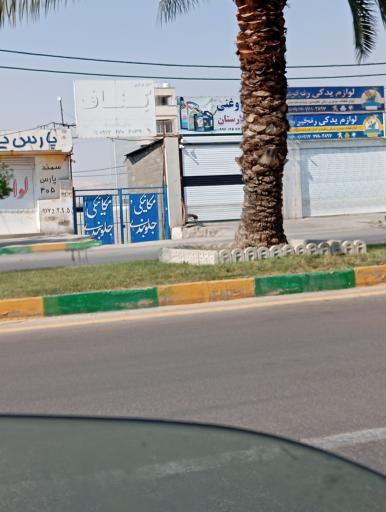 عکس انبار کناف