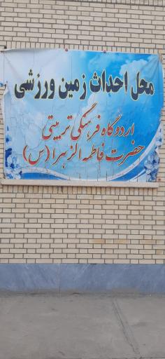 عکس مجموعه تفریحی ورزشی بازنشستگان زاهدان