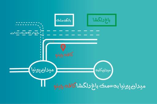 عکس کافه چینو