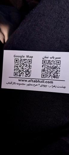 عکس رستوران و تالار آفتاب