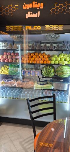 عکس ویتامین استار