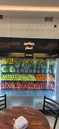 عکس ویتامین استار