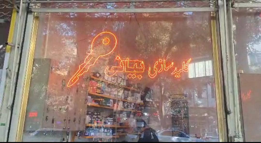 عکس کلید سازی بیانی