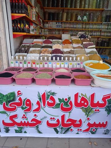عکس عطاری رزآ
