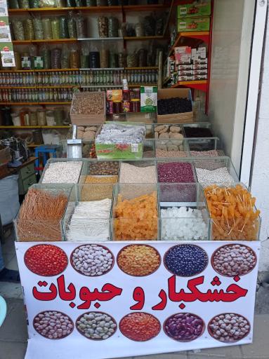 عکس عطاری رزآ