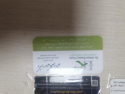 عکس مطب دکتر احسان کمالی یزدی