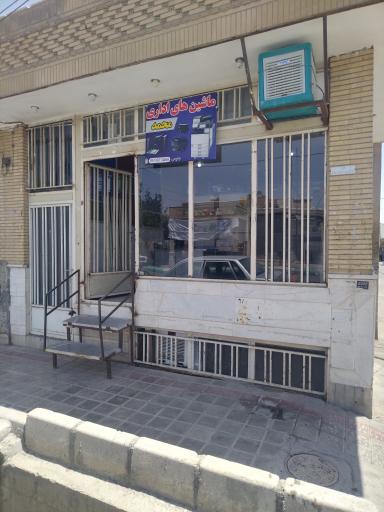 تعمیرات ماشین های اداری محمد