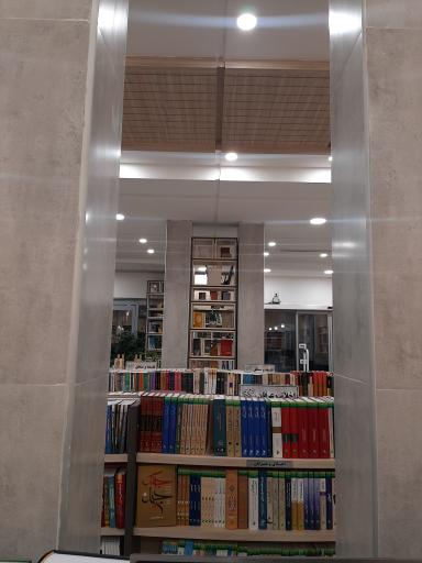 عکس انتشارات آستان قدس رضوی