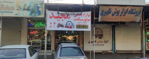 عکس نوشت افزار دهقان