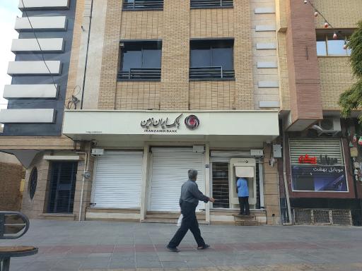 بانک ایران زمین