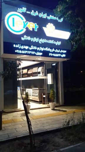 عکس لوازم خانگی ایران شرق