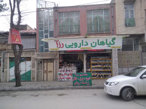 عکس عطاری رزآ