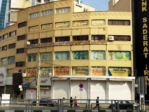 عکس ساختمان رضا