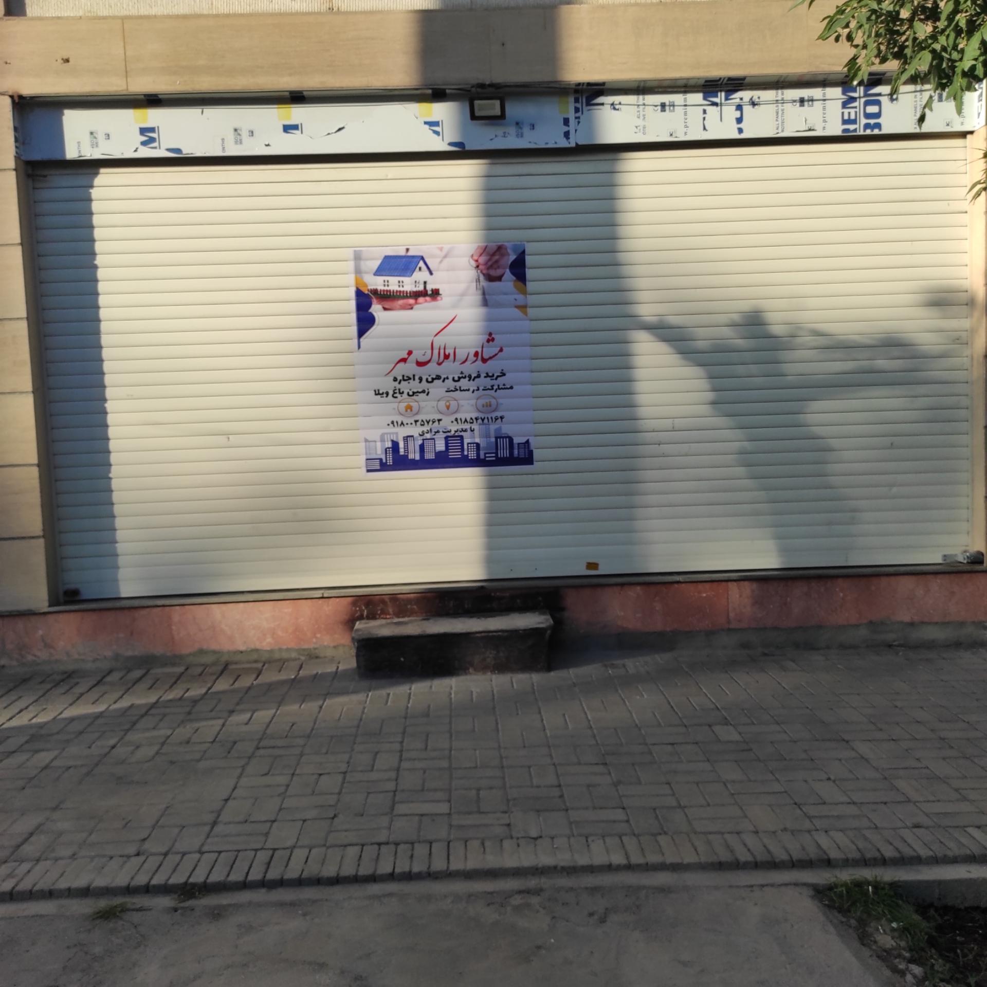 عکس مشاور املاک مهر