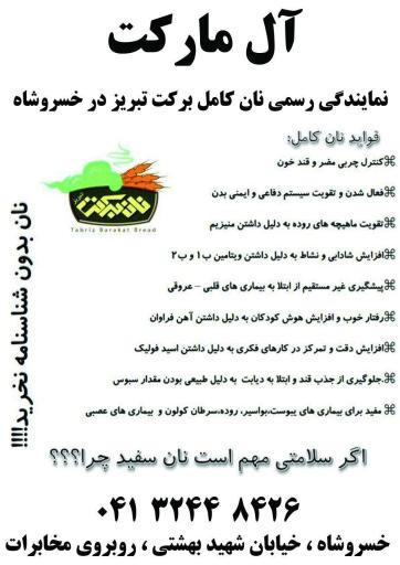 عکس آل مارکت