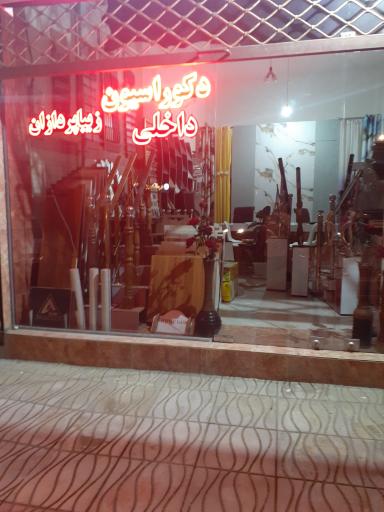 عکس دکوراسیون داخلی زیبا پردازان