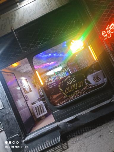 عکس کافه کلودی (ابری)