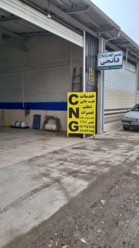 عکس خدمات CNG و LPG فاتحی