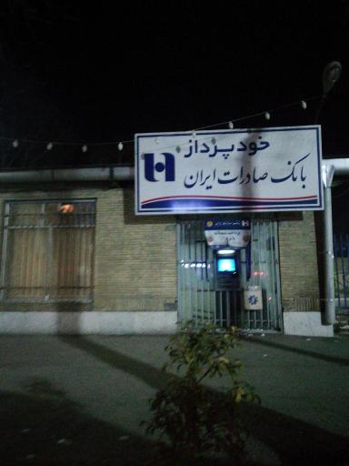 عکس خودپرداز بانک صادرات 