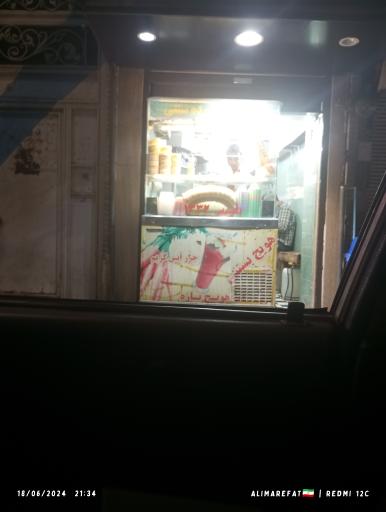 عکس آب هویج بستنی 