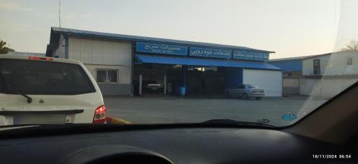 عکس مرکز معاینه فنی خودروهای سبک آزادی