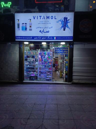 عکس لوازم آرایشی سایه