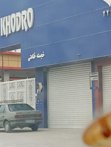 عکس ایران خودرو