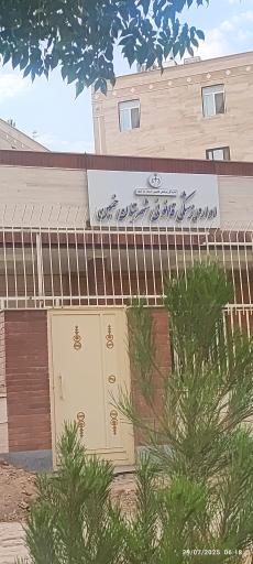 عکس پزشک قانونی خمین