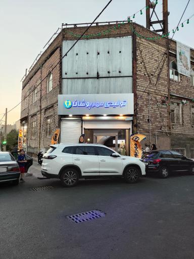 عکس گروه تولیدی مهرپوشان