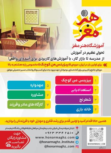 عکس آموزشگاه هنر مغز