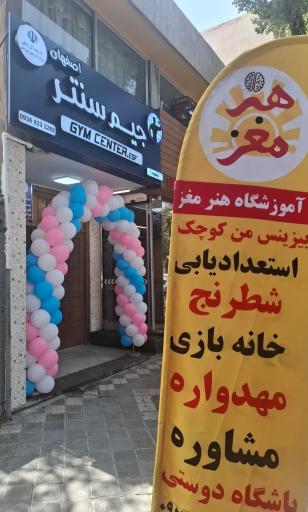 عکس آموزشگاه هنر مغز