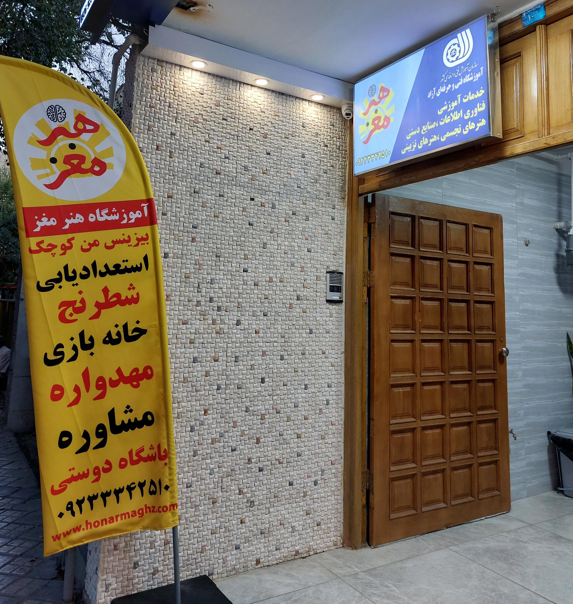 عکس آموزشگاه هنر مغز