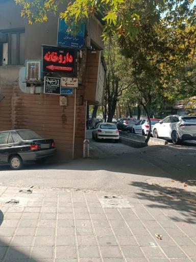 عکس مرکز تشخیصی دامپزشکی تهران آزما شعبه نیاوران