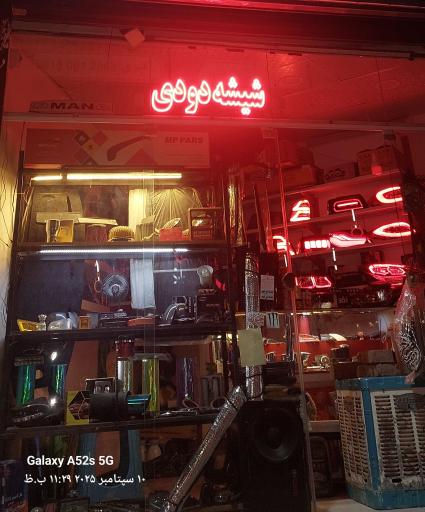 عکس اتو اسپرت امید