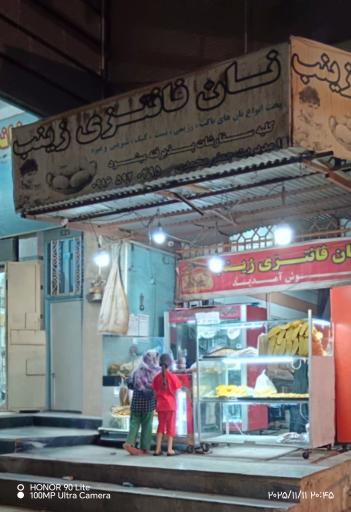 عکس نان فانتزی