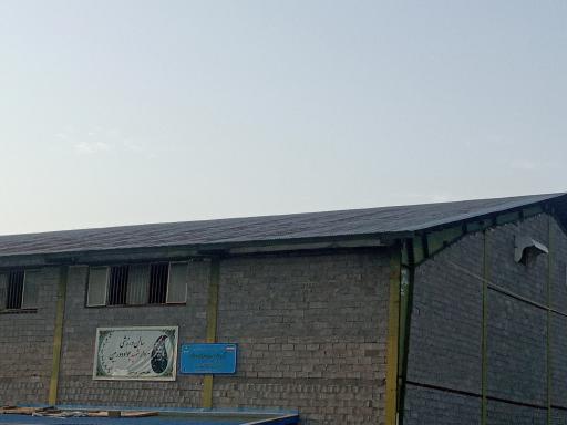 عکس سالن ورزشی شهید دوربین