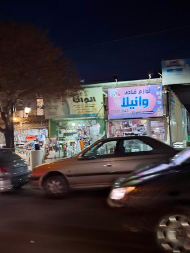 عکس لوازم قنادی وانیلا
