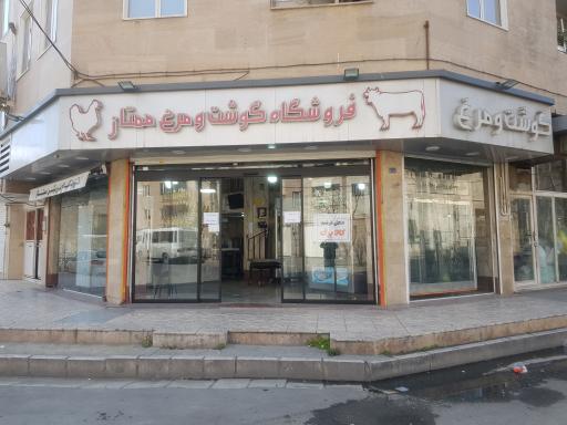 عکس فروشگاه گوشت و مرغ ممتاز