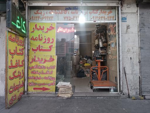 عکس فروشگاه محمد