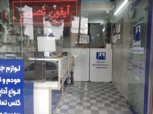 عکس آیفون تصویری