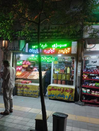 عکس آبلیمو خراسان