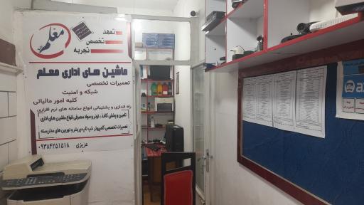 عکس مرکز کامپیوتر معلم