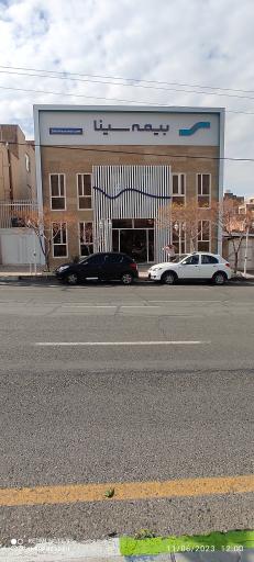 عکس شعبه مرکزی بیمه سینا