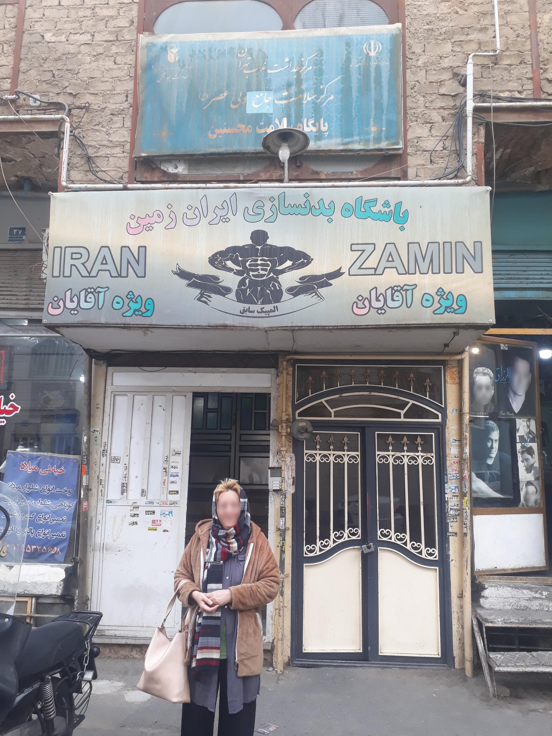 عکس پایگاه سلامت محسنین