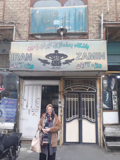 عکس پایگاه سلامت محسنین