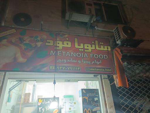 عکس متانویا فست فود 