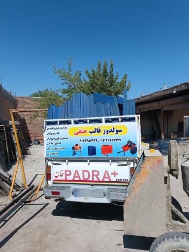 عکس تخته روسی و چندلایی جک و قالب حنفی