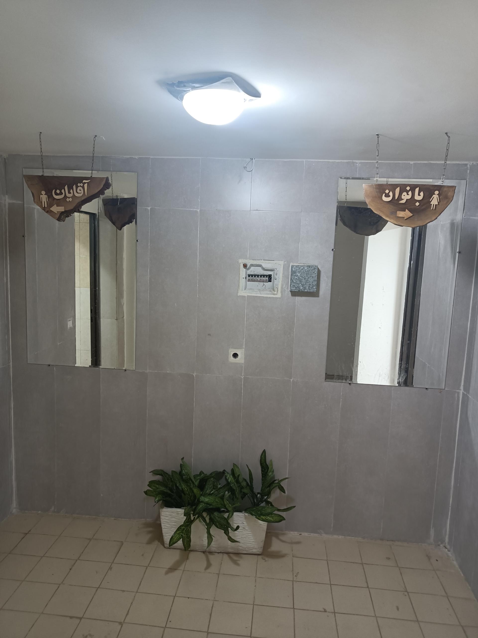 عکس سرویس بهداشتی